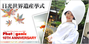 世界遺産挙式 世界遺産挙式