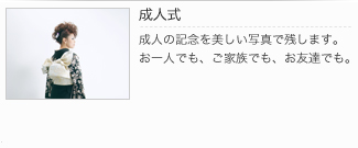 成人式
